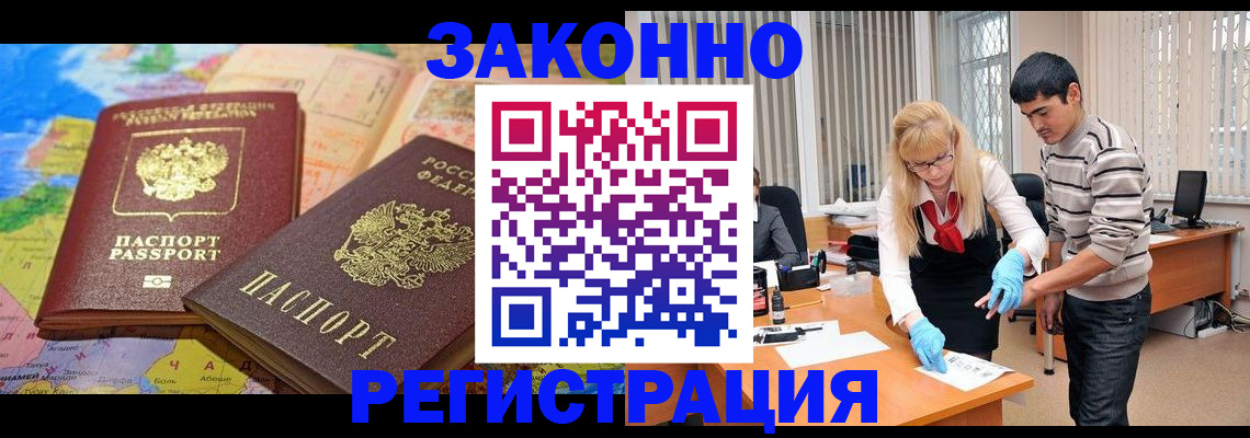 прописка для школы в Мыски